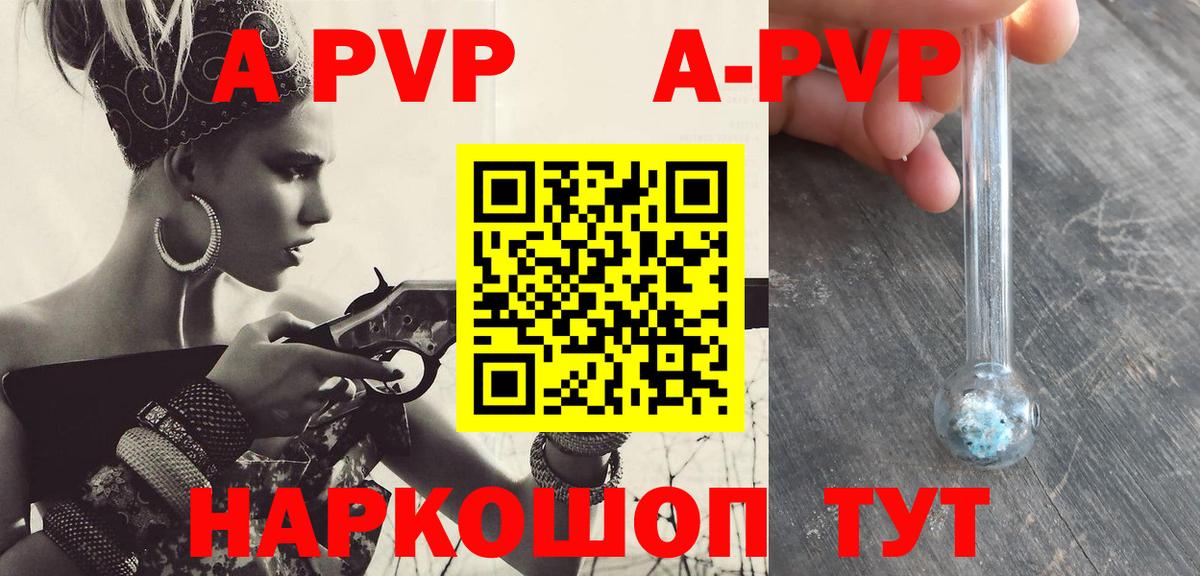 Alfa_PVP кристаллы Рославль
