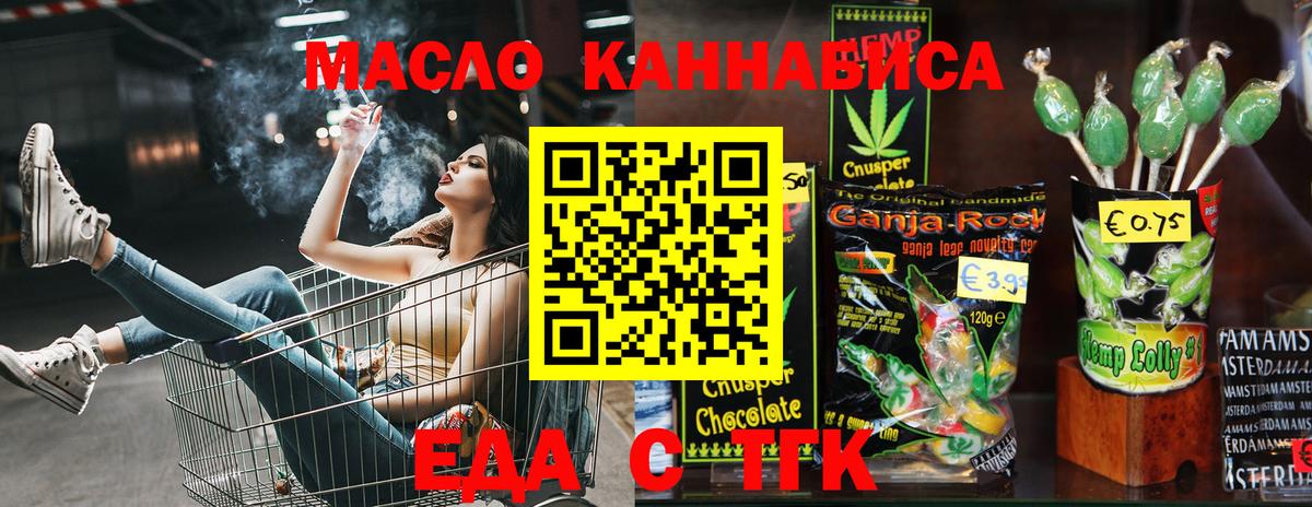 Cannafood марихуана  Вход с VPN  Рославль 
