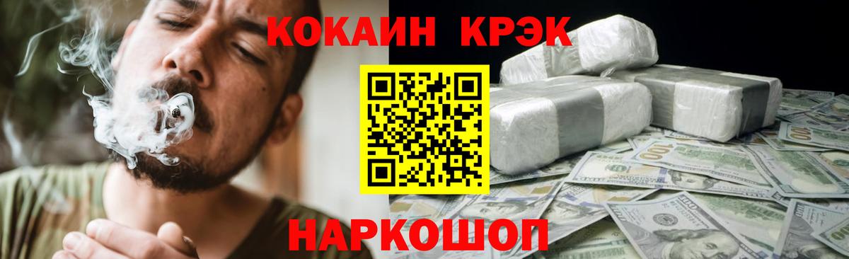 COCAIN 97%  Кокаин 98%  Вход с VPN  Рославль 