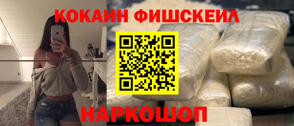 Кокаин 97% Рославль