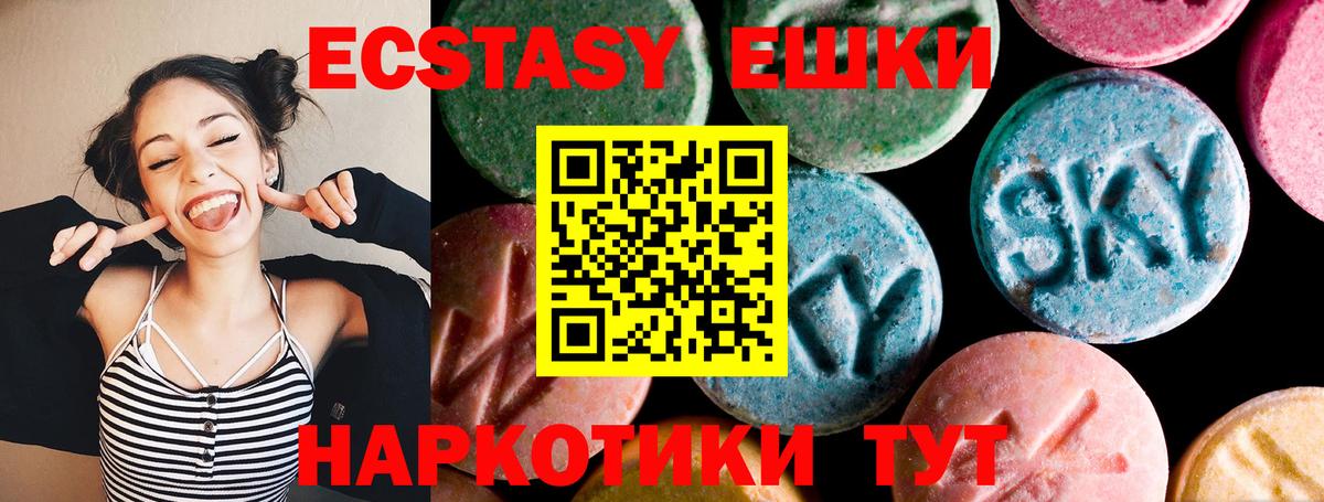 ЭКСТАЗИ диски  ЭКСТАЗИ 250 мг  Рославль  Вход с VPN 