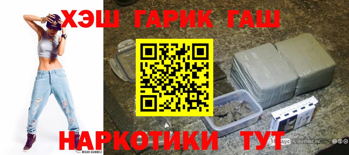 ГАШИШ VHQ  Вход с VPN  Рославль  дарнет шоп  ГАШИШ индика сатива 