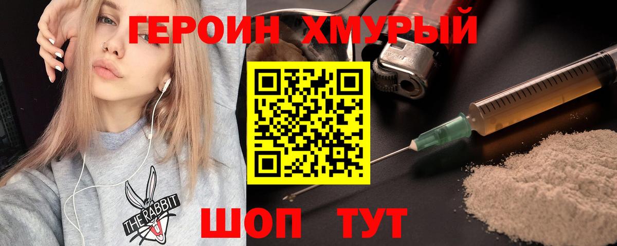 Героин Афган Рославль