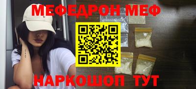 мяу мяу мука Сланцы