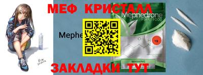 мяу мяу мука Сланцы