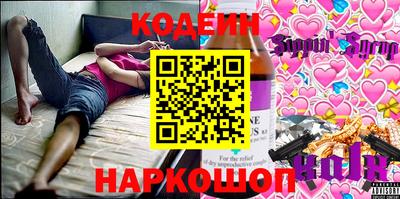 мяу мяу мука Сланцы