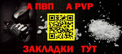 альфа пвп VHQ Славгород