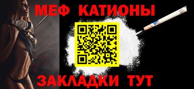 мяу мяу мука Сланцы