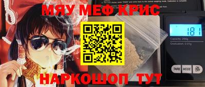 мяу мяу мука Сланцы