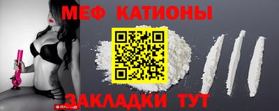 мяу мяу мука Сланцы