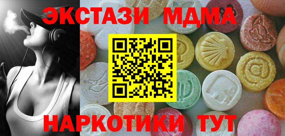 MDMA crystal Рославль