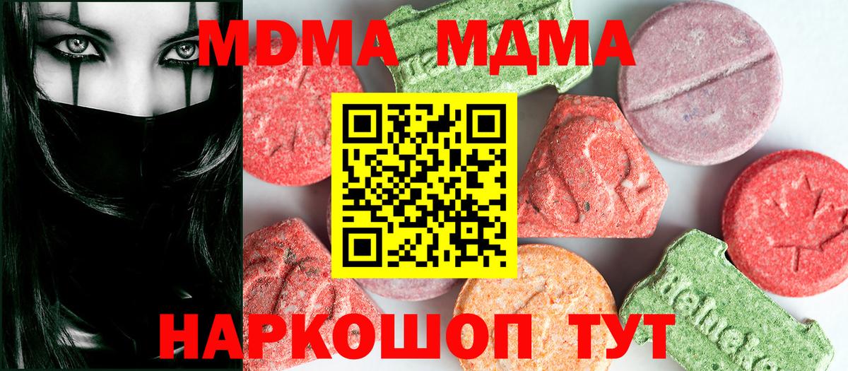 МДМА crystal  Вход с VPN  Рославль  МДМА  MDMA кристаллы 
