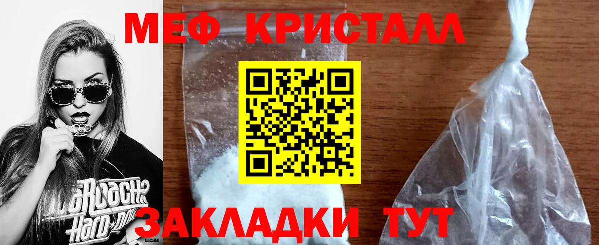 МЯУ-МЯУ mephedrone  Вход с VPN  МЯУ-МЯУ  МЕФ  МЕФ кристаллы  Рославль 