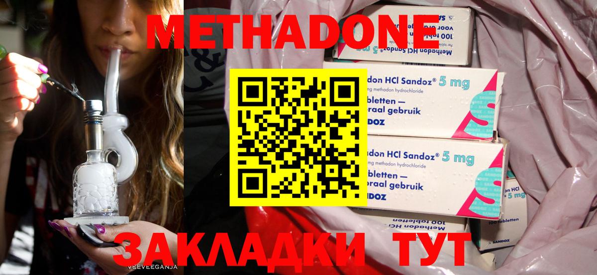 Рославль  Метадон VHQ  МЕТАДОН methadone  ОМГ ОМГ зеркало  Вход с VPN 