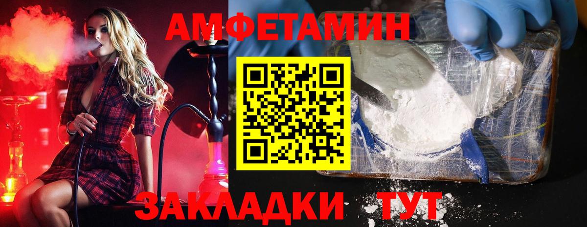 МЕТАМФЕТАМИН Methamphetamine Рославль
