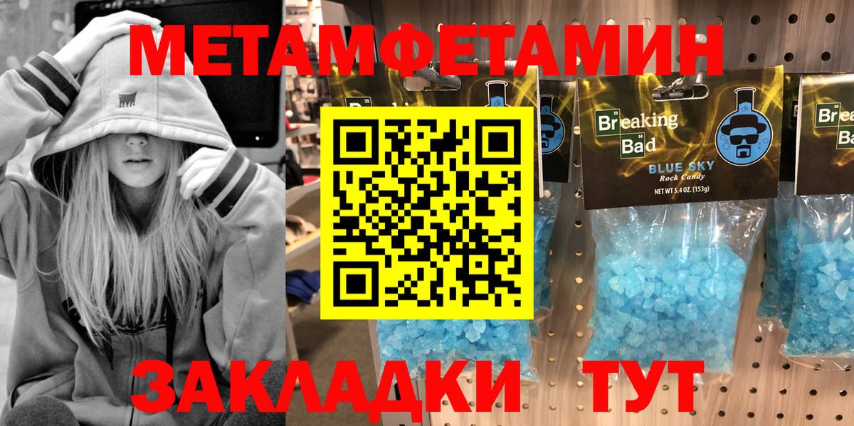 Первитин пудра  Вход с VPN  Первитин пудра  МЕТАМФЕТАМИН  Рославль 
