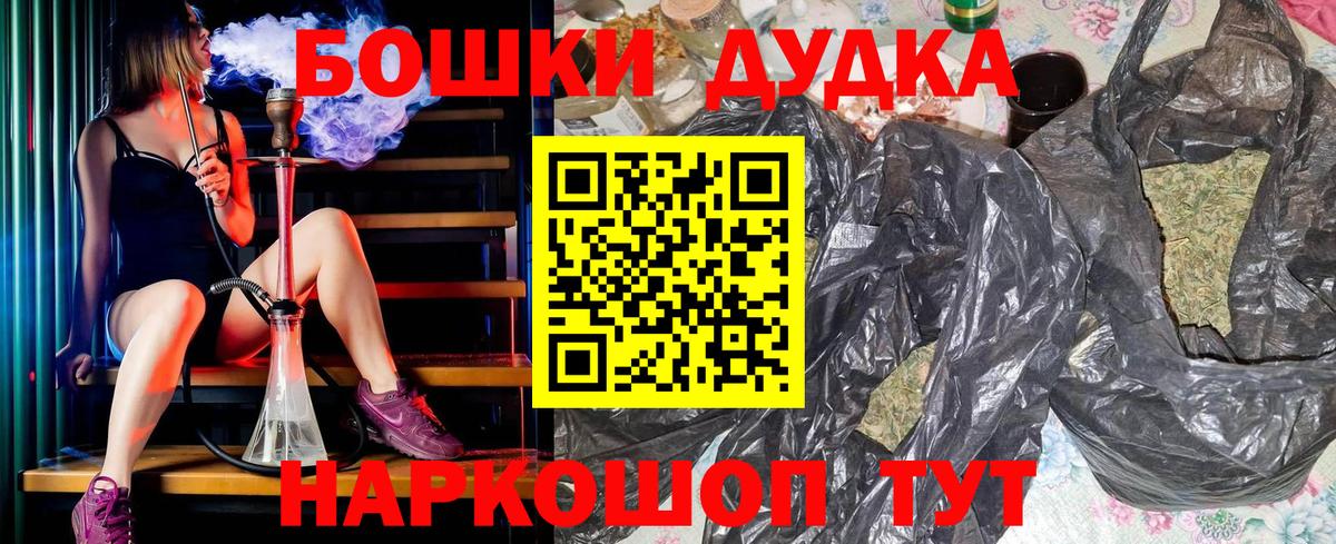 Бошки марихуана AK-47  Вход с VPN  Шишки марихуана Amnesia  Рославль  Бошки марихуана White Widow 